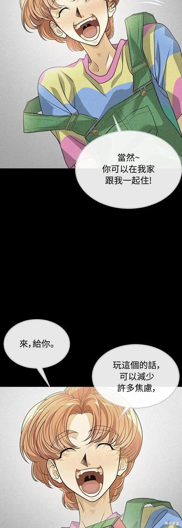 死者之書,第46话,第53张