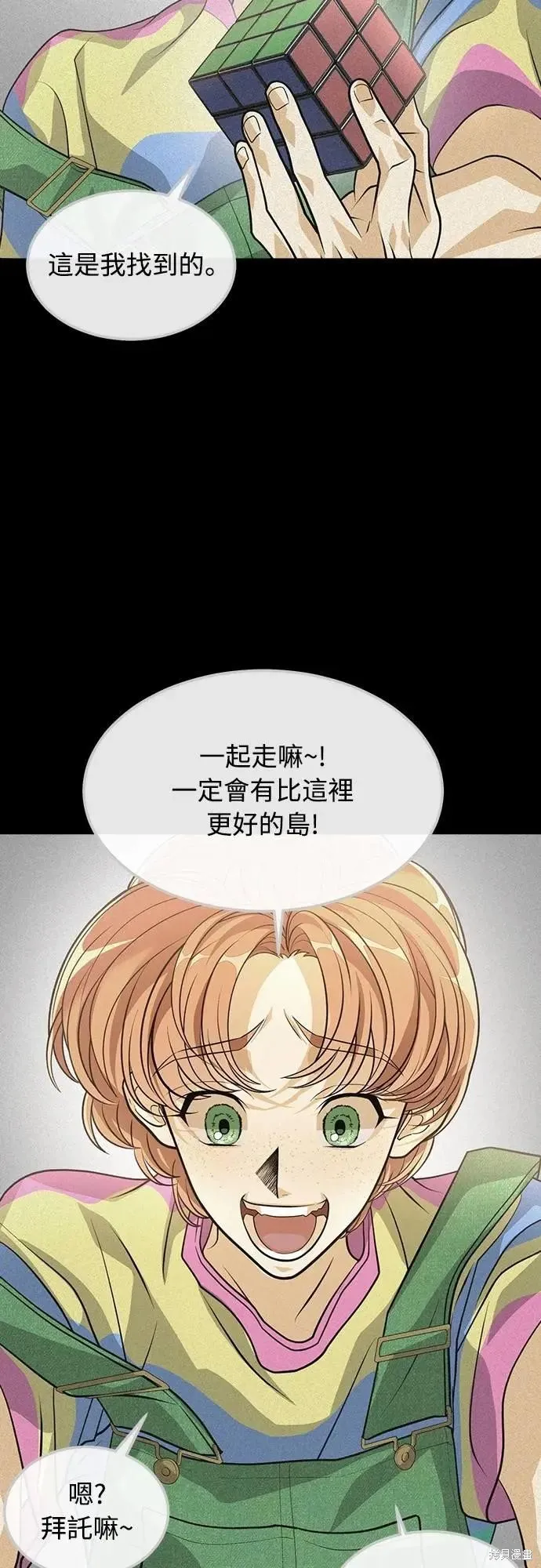 死者之書,第46话,第54张
