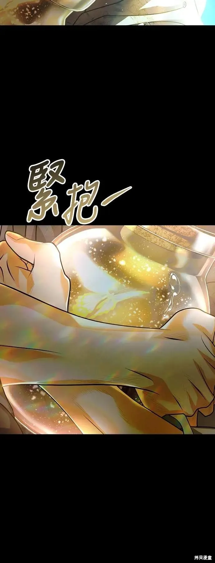 死者之書,第46话,第57张