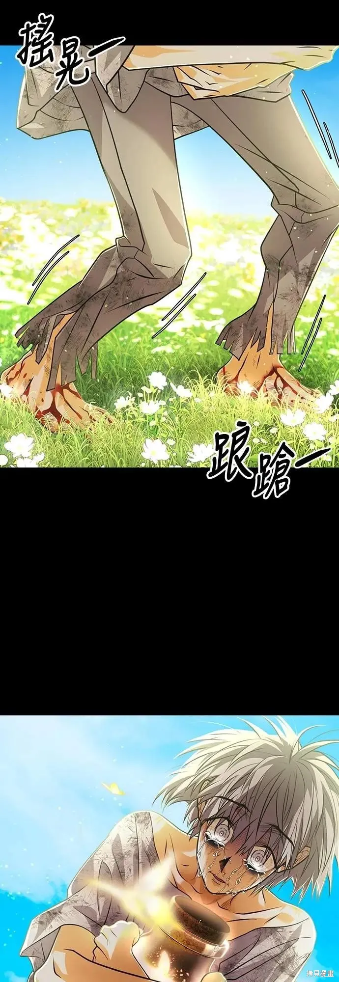 死者之書,第46话,第58张