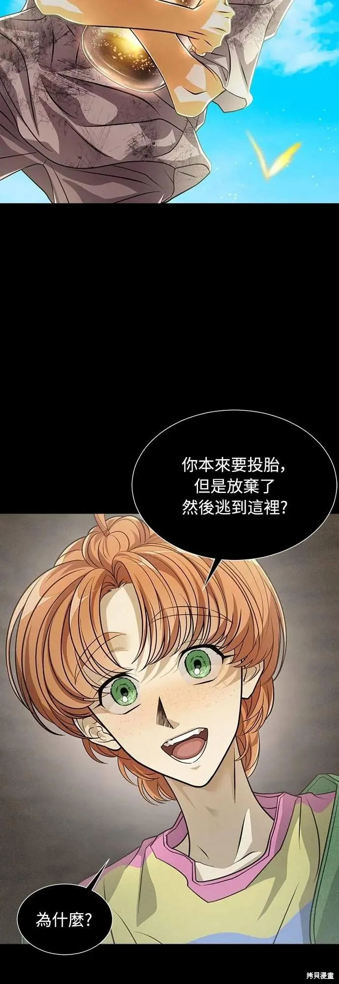 死者之書,第46话,第59张