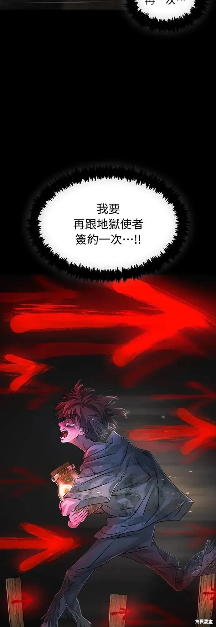 死者之書,第46话,第62张