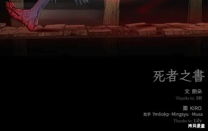 死者之書,第46话,第63张