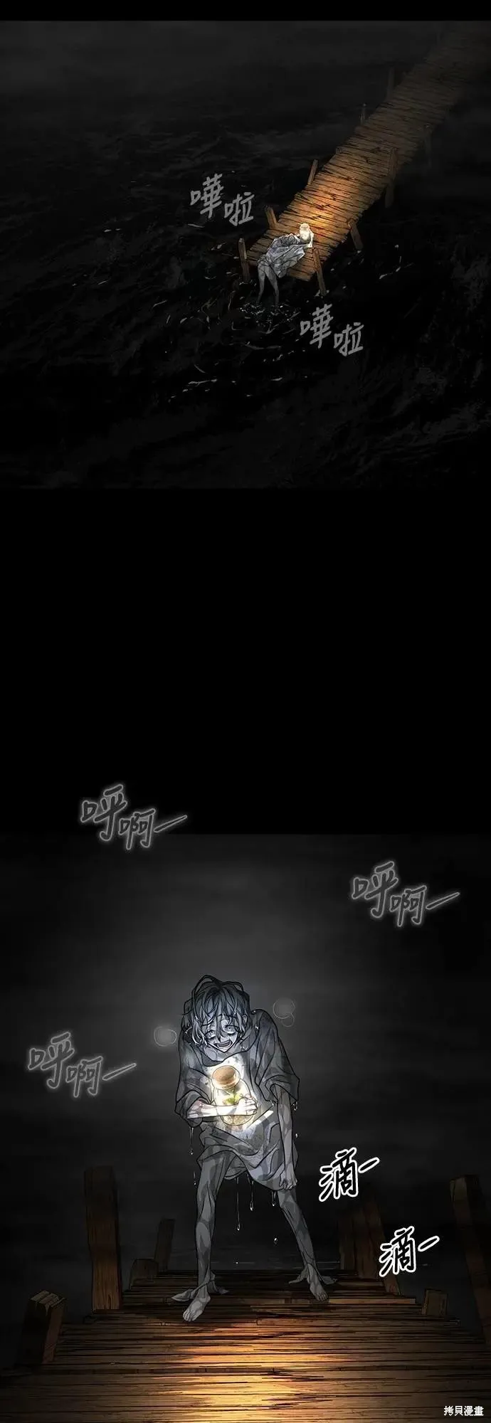 死者之書,第46话,第7张