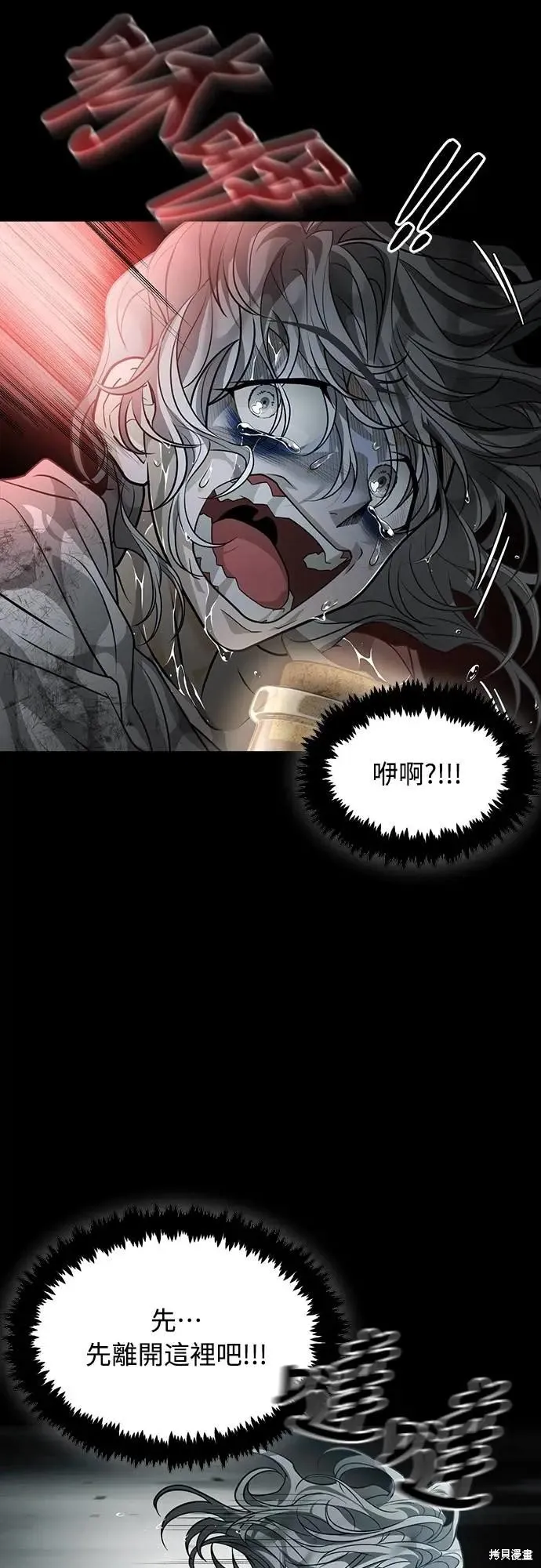 死者之書,第46话,第9张