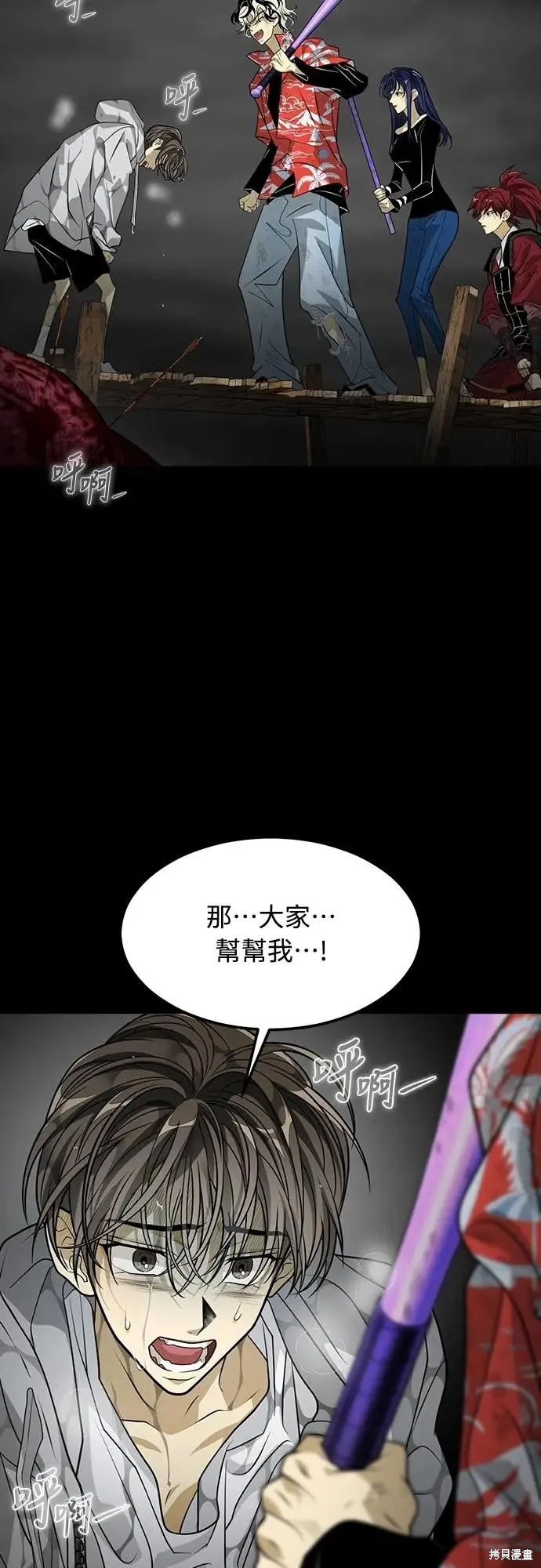 死者之書,第55话,第11张
