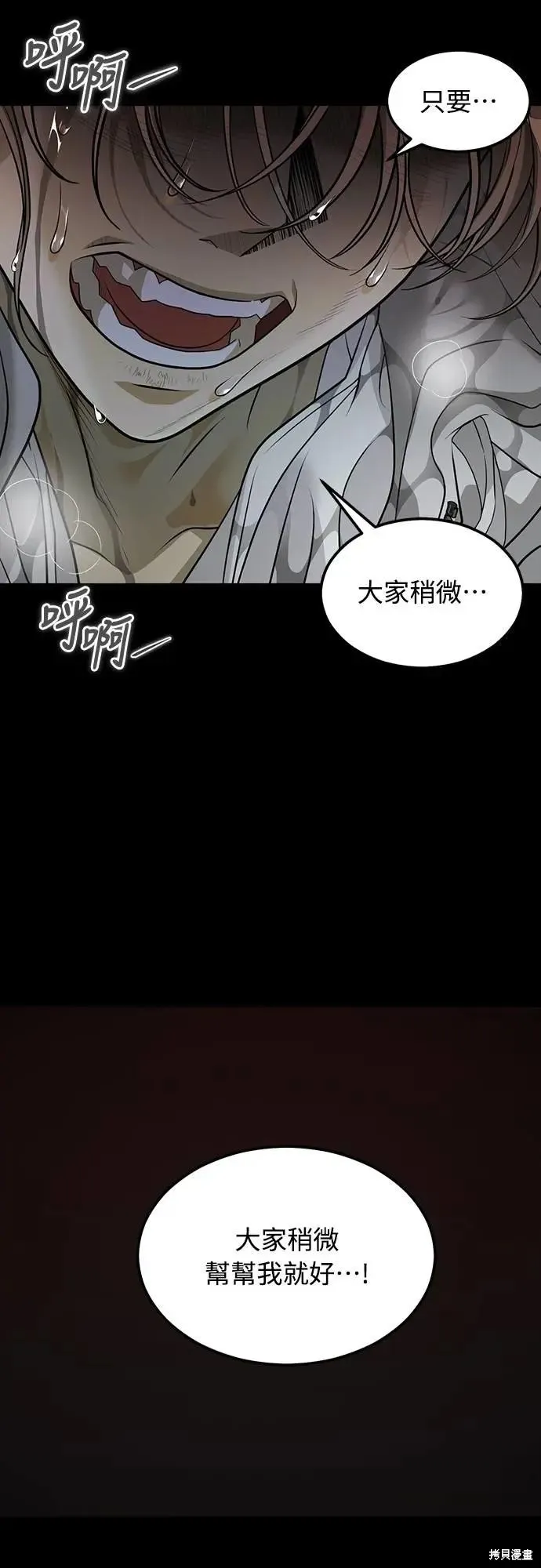 死者之書,第55话,第14张