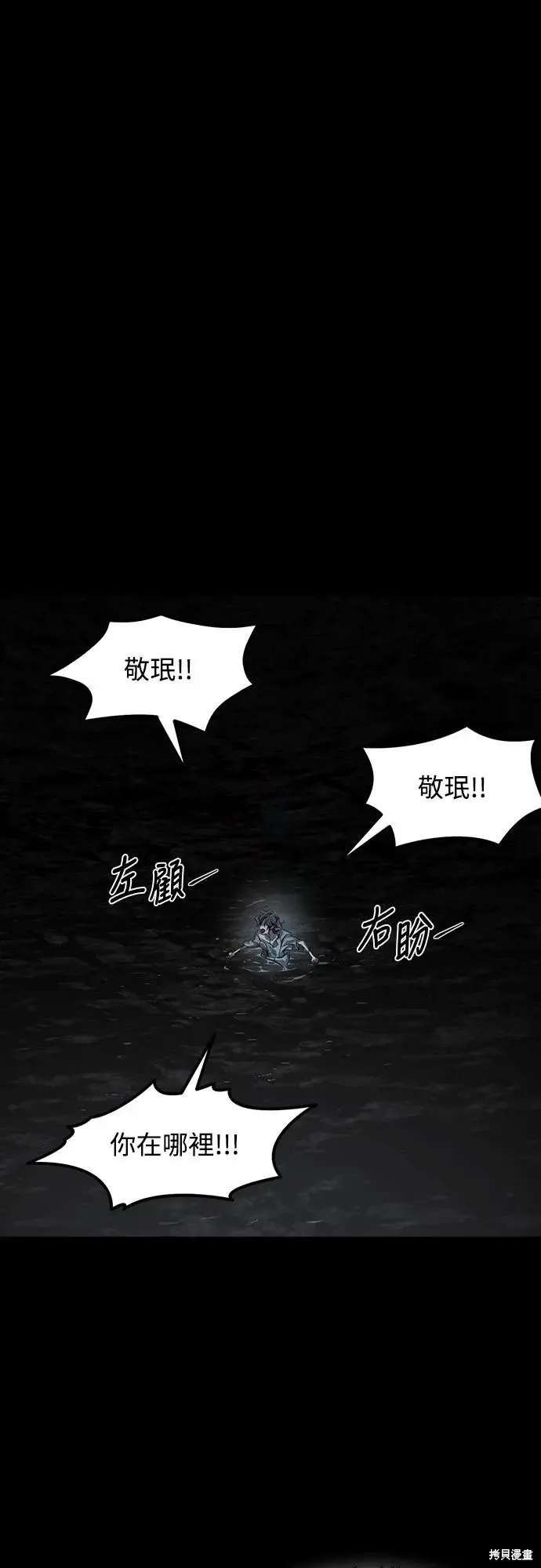 死者之書,第55话,第15张