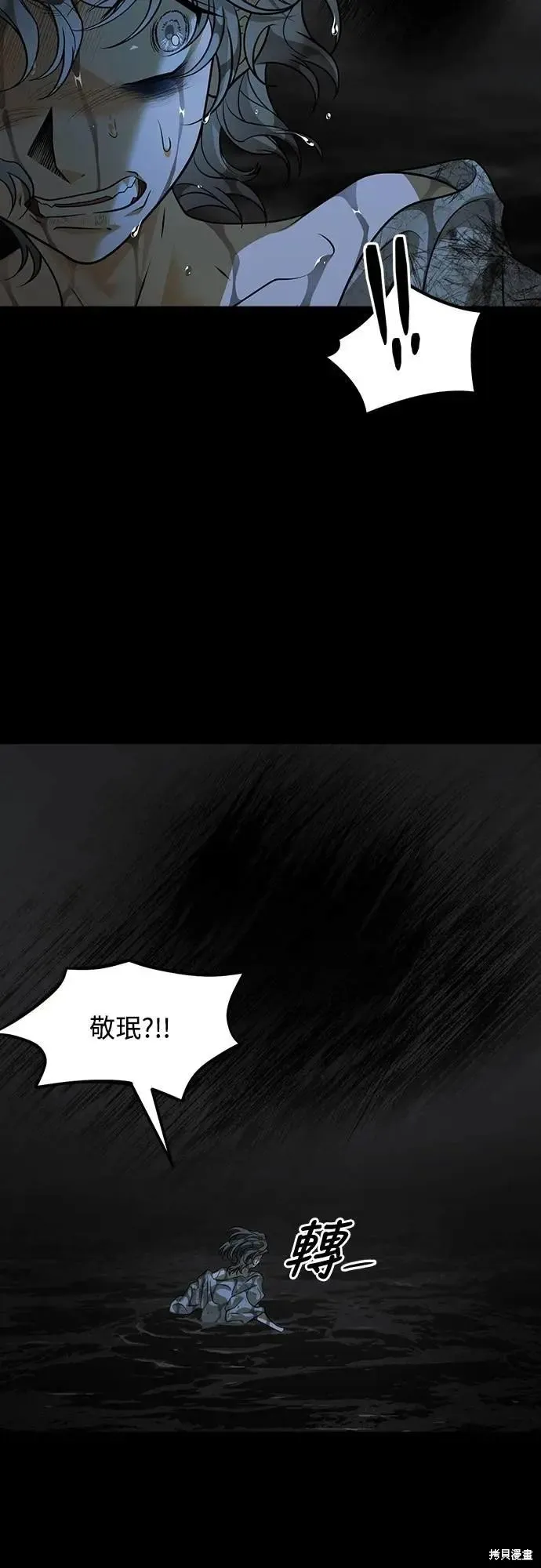 死者之書,第55话,第17张