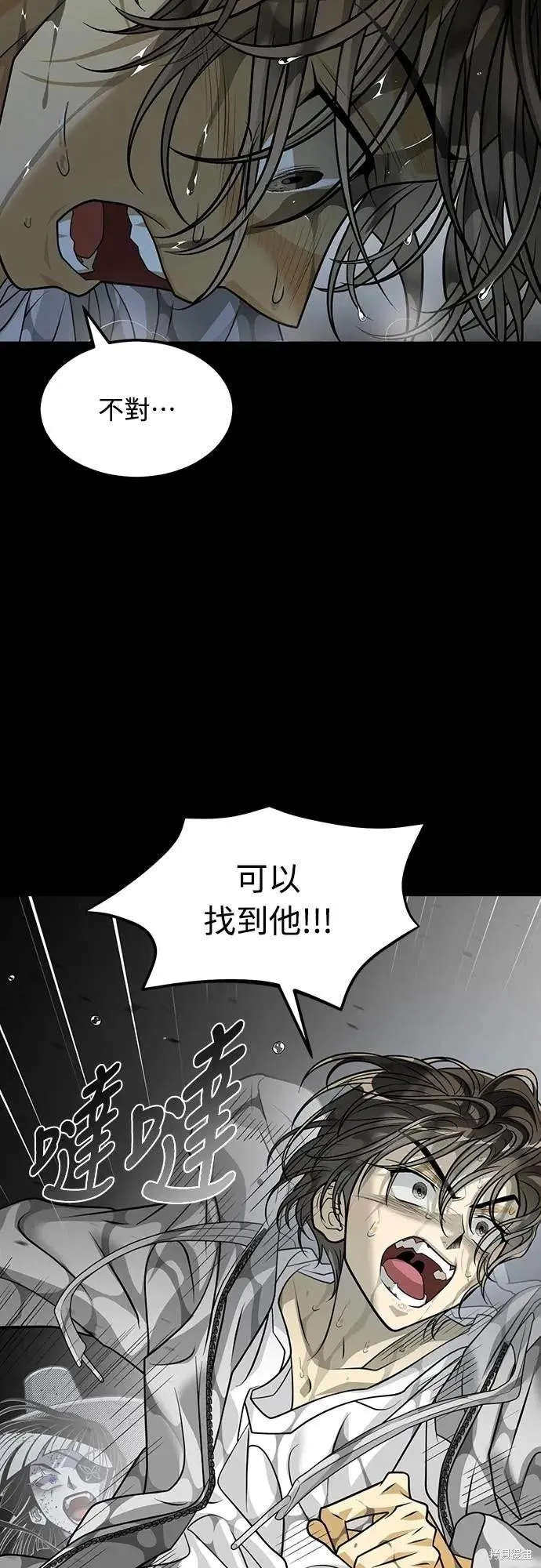 死者之書,第55话,第2张