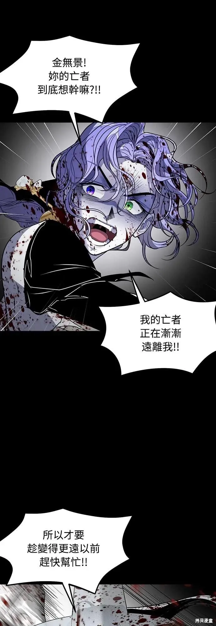 死者之書,第55话,第23张