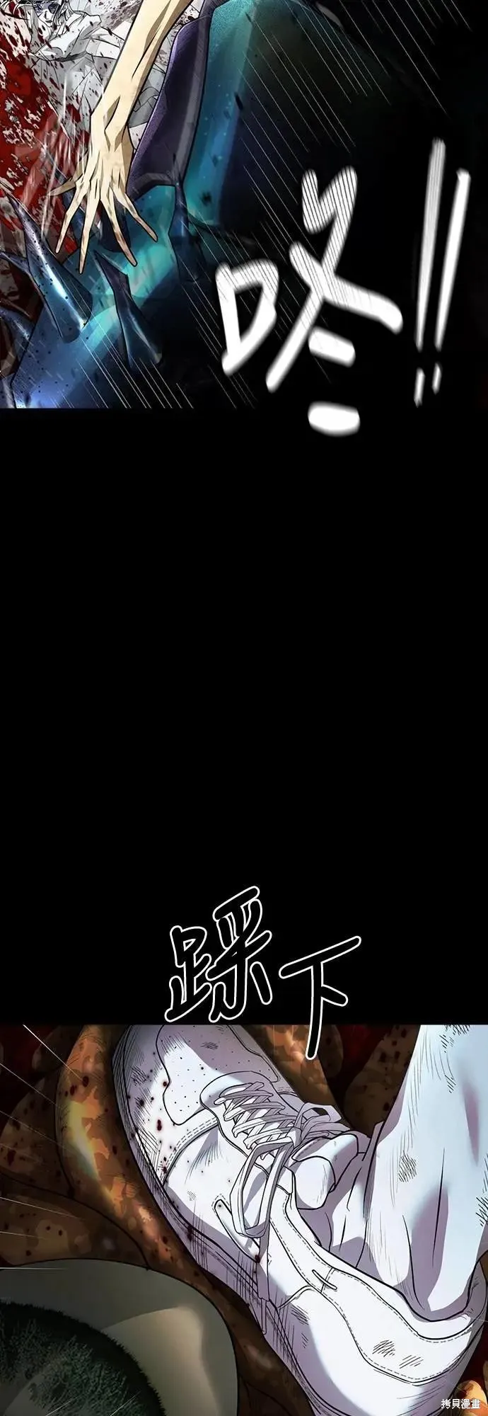 死者之書,第55话,第25张