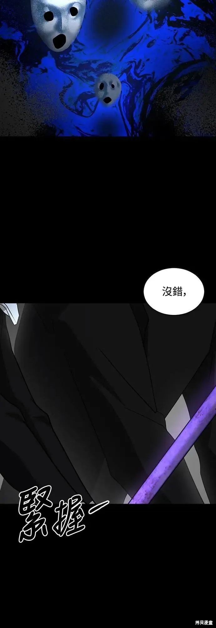 死者之書,第55话,第30张