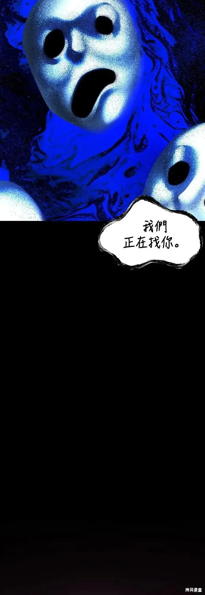 死者之書,第55话,第32张