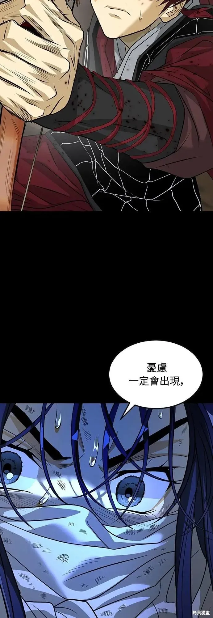死者之書,第55话,第35张