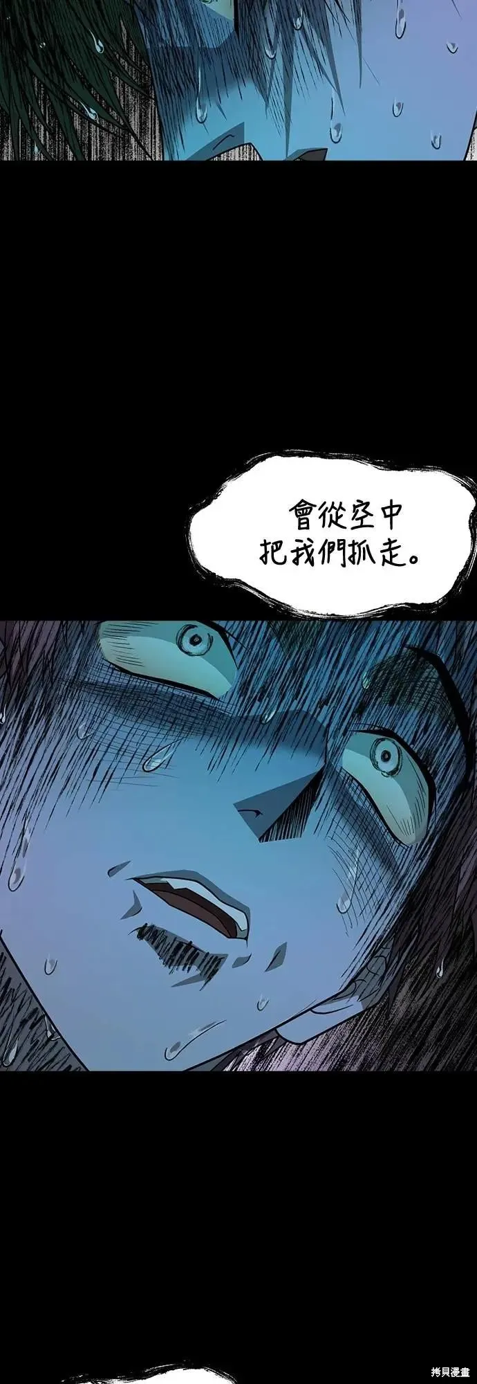死者之書,第55话,第38张