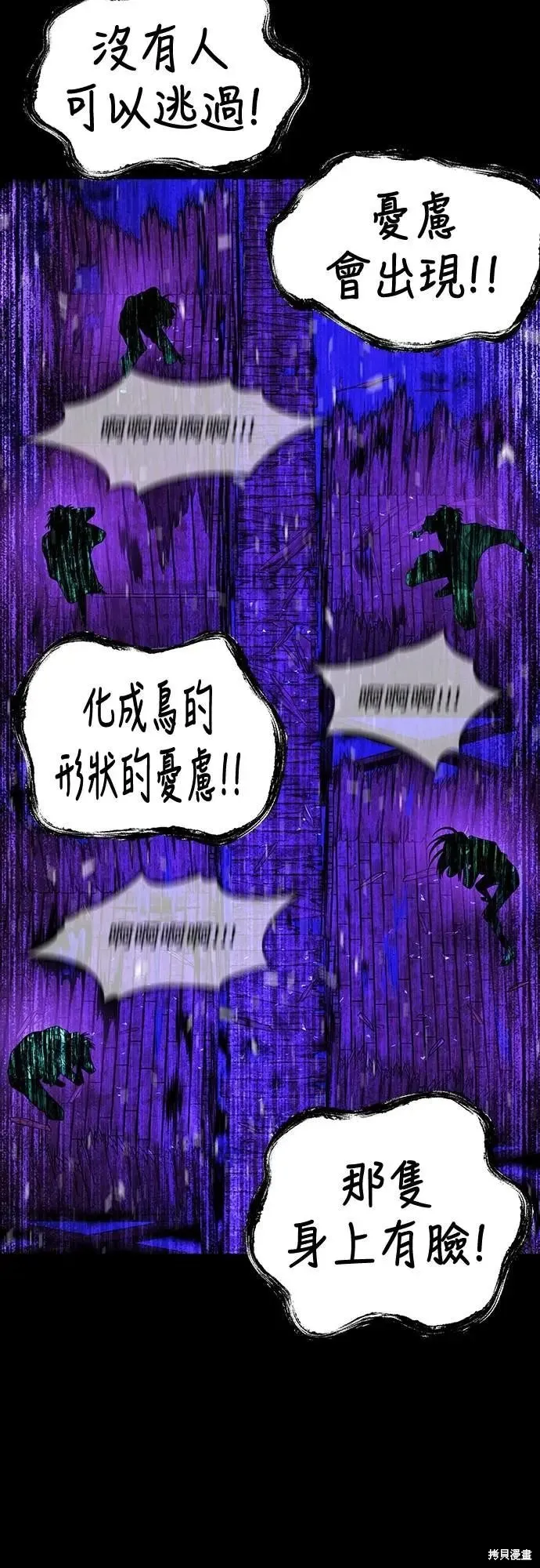 死者之書,第55话,第39张