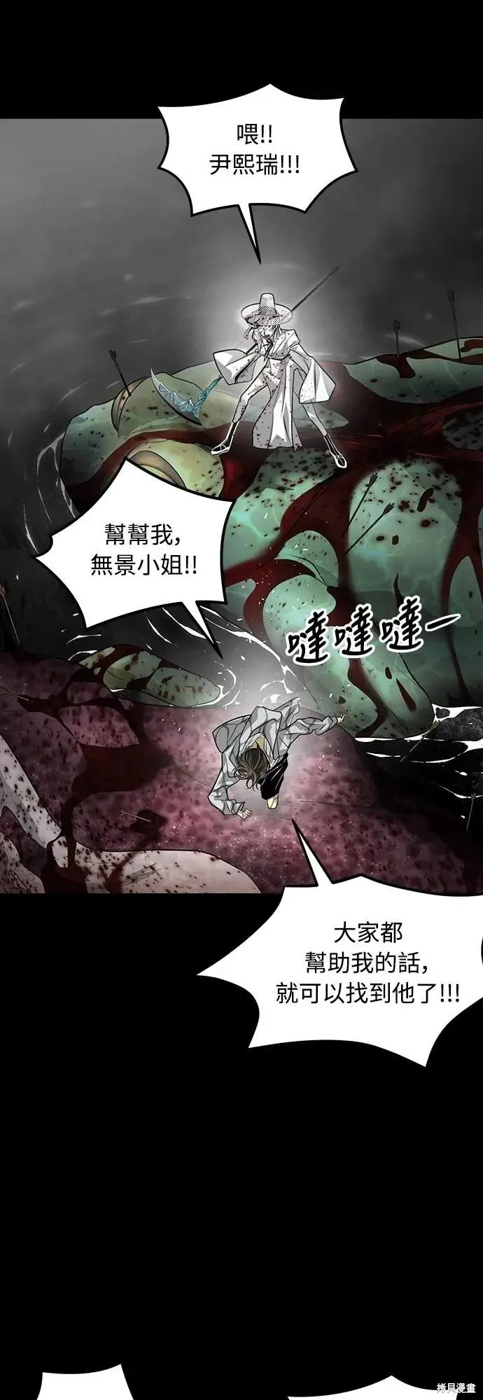 死者之書,第55话,第4张