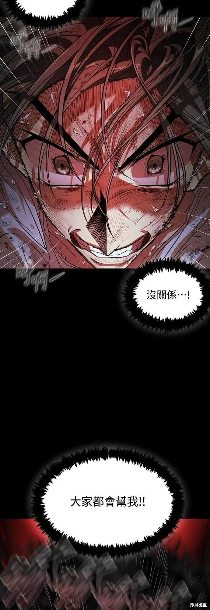 死者之書,第55话,第45张