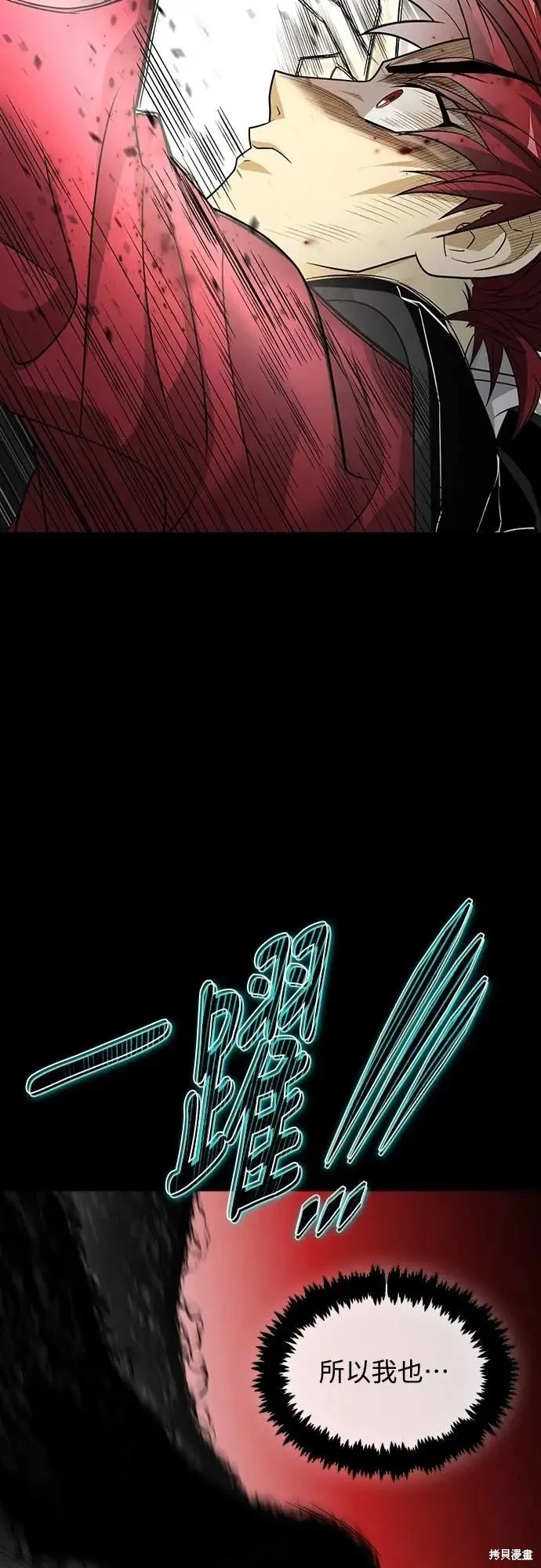 死者之書,第55话,第48张