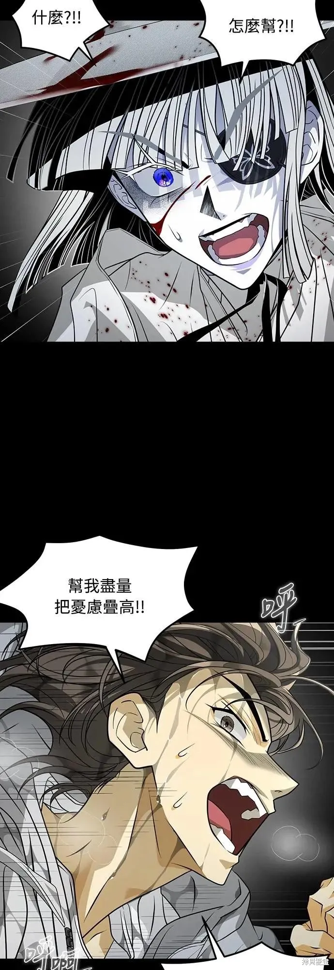 死者之書,第55话,第5张