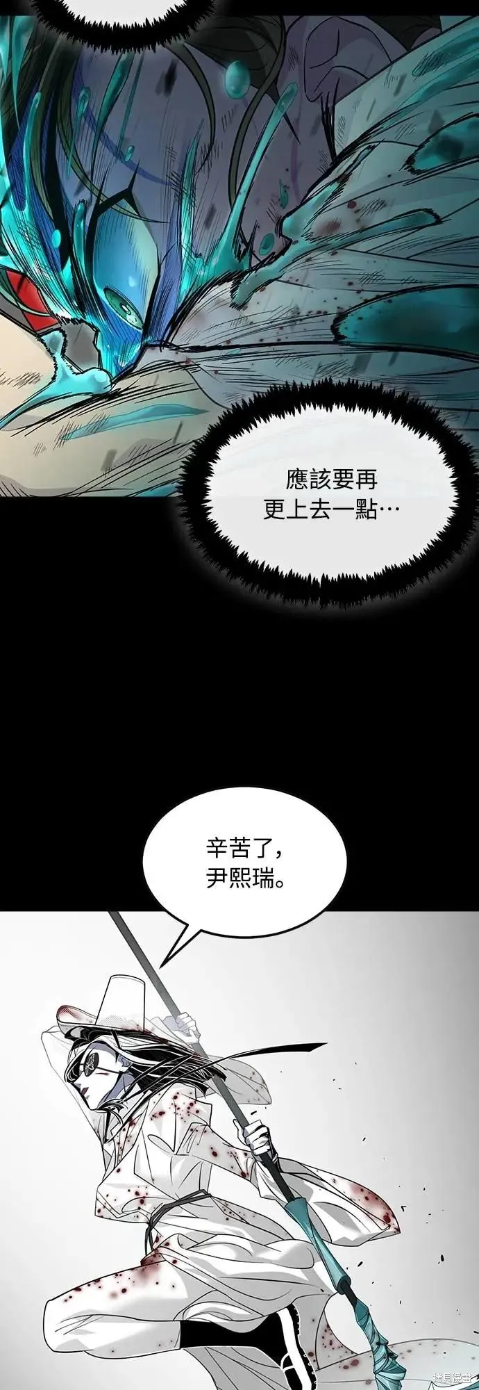 死者之書,第55话,第51张