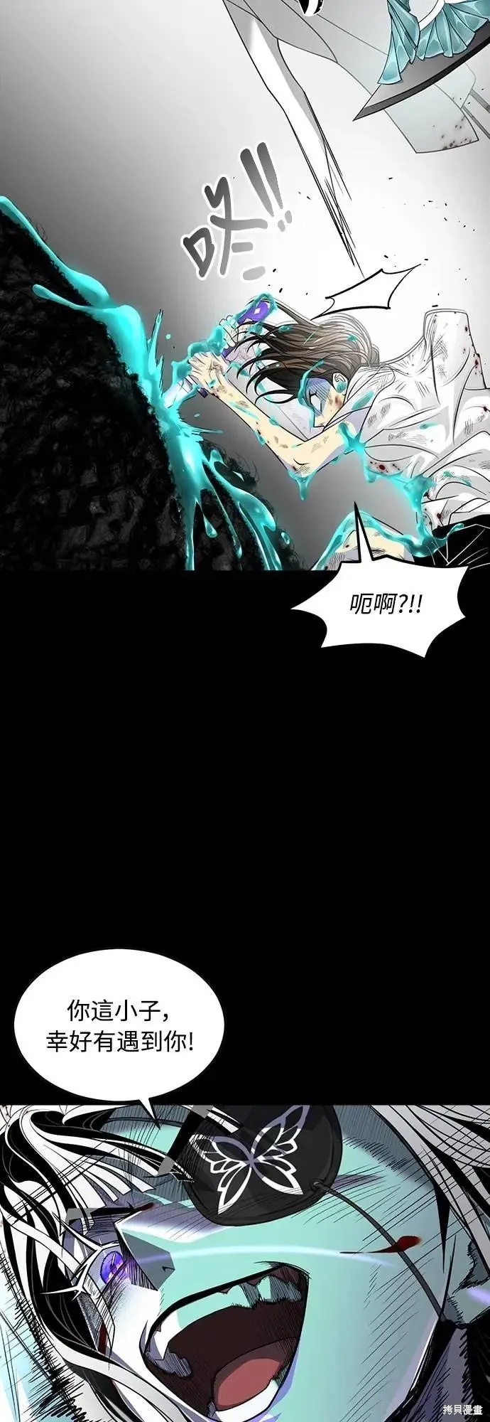 死者之書,第55话,第52张