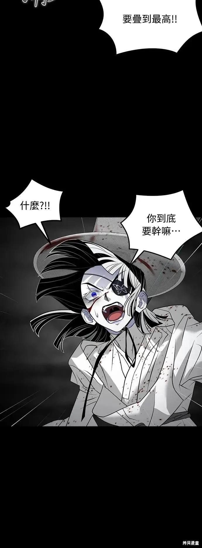 死者之書,第55话,第6张