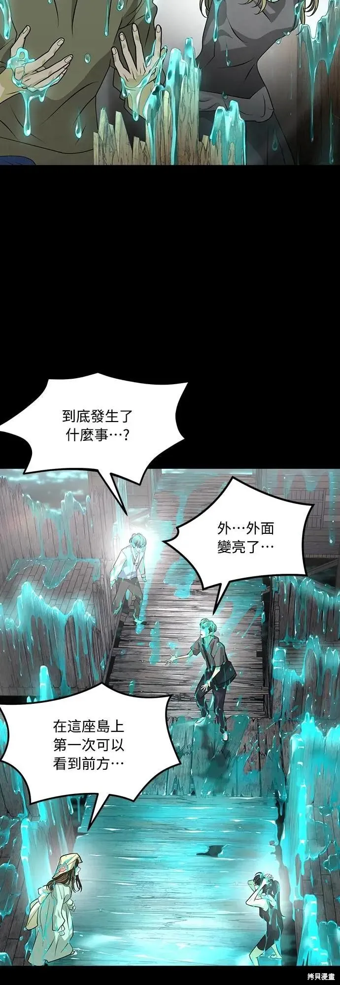 死者之書,第55话,第61张