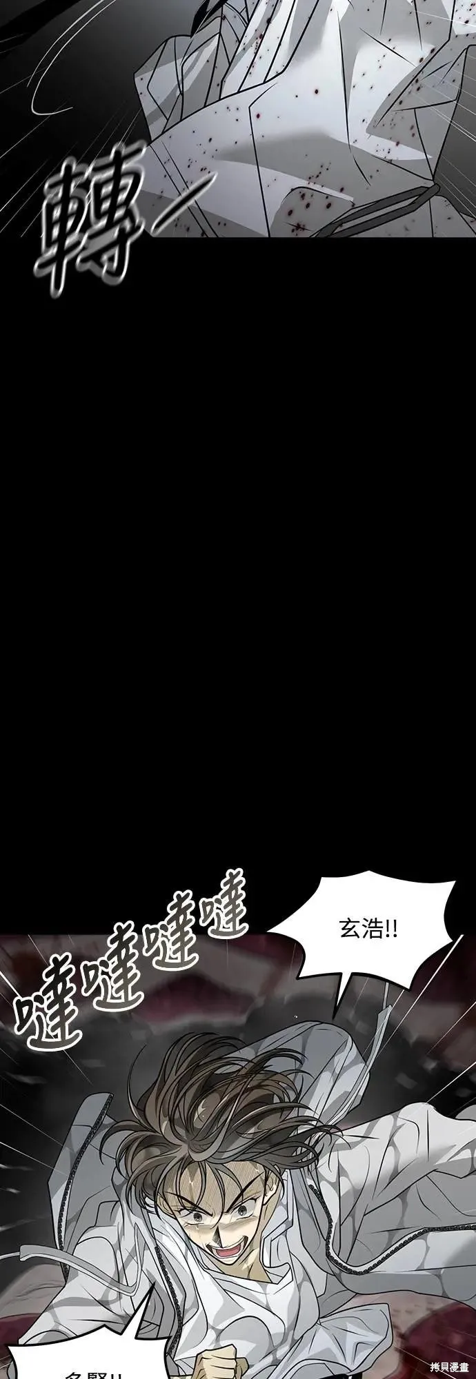 死者之書,第55话,第8张
