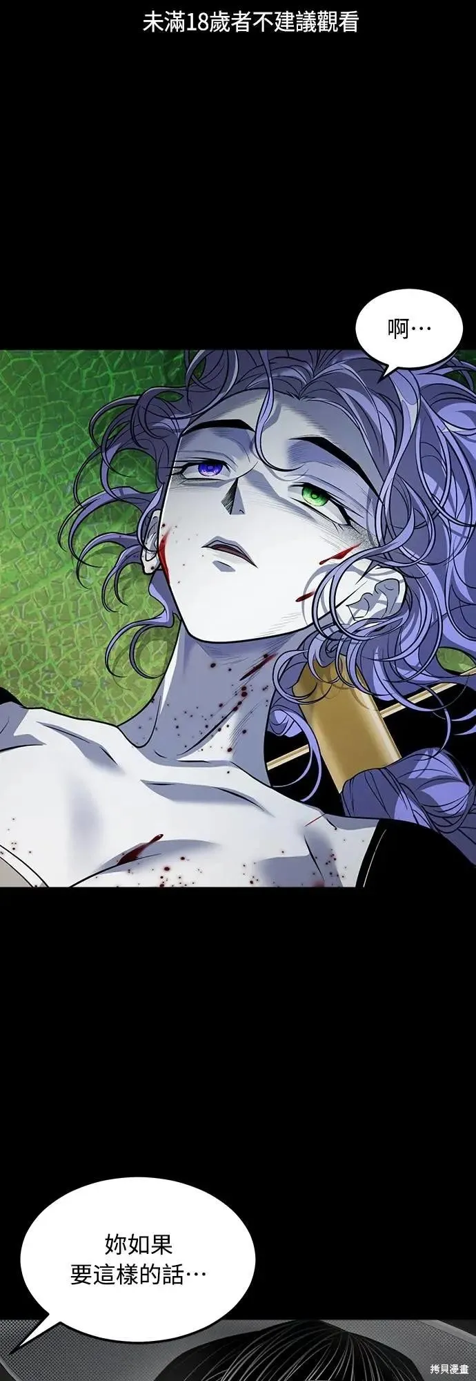 死者之書,第49话,第1张
