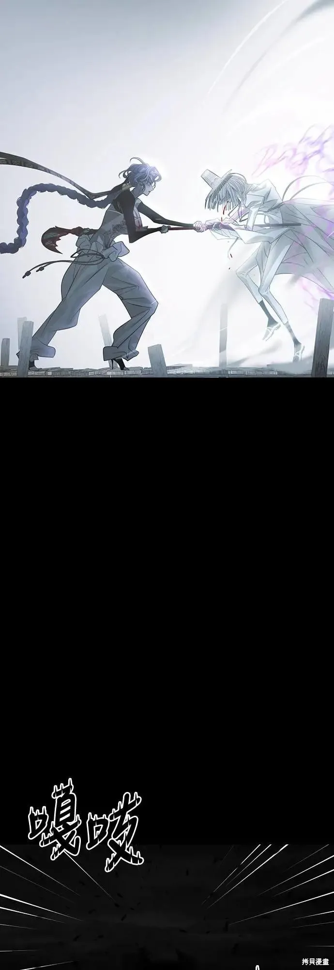 死者之書,第49话,第15张