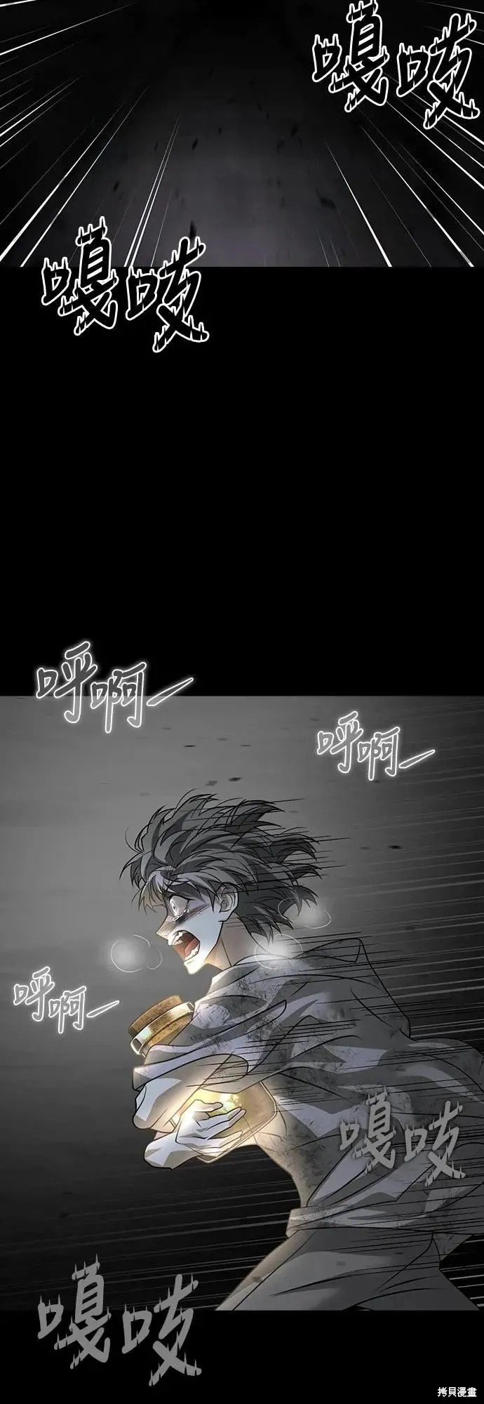 死者之書,第49话,第16张