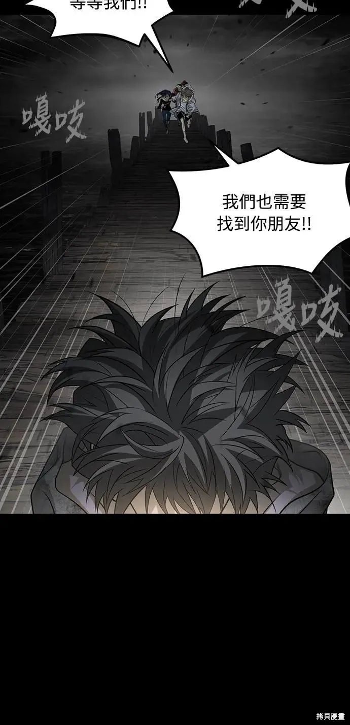 死者之書,第49话,第18张