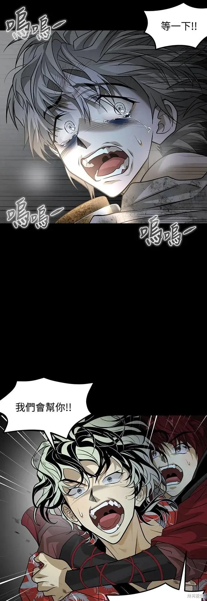 死者之書,第49话,第19张