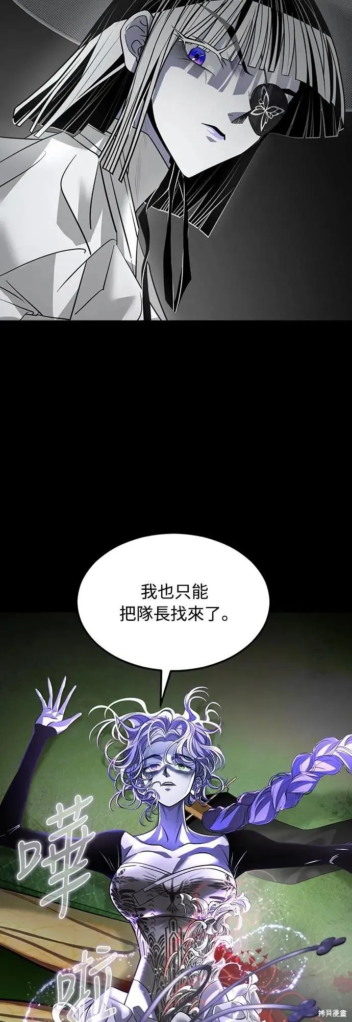 死者之書,第49话,第2张