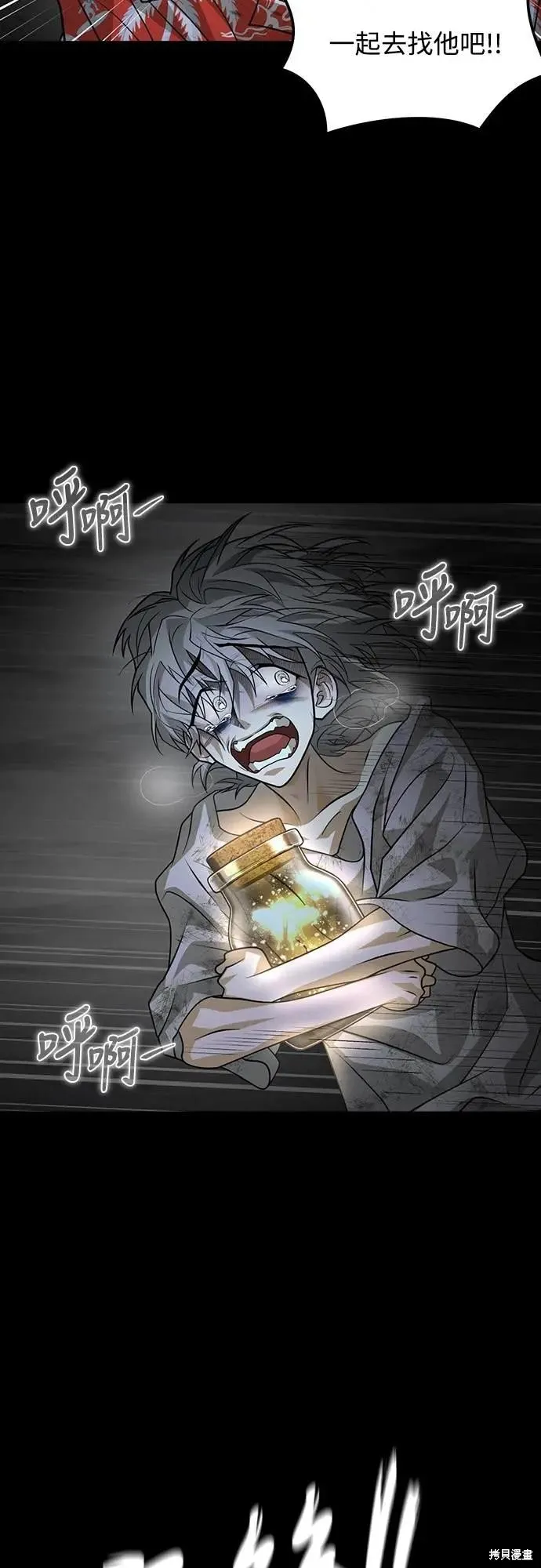 死者之書,第49话,第20张
