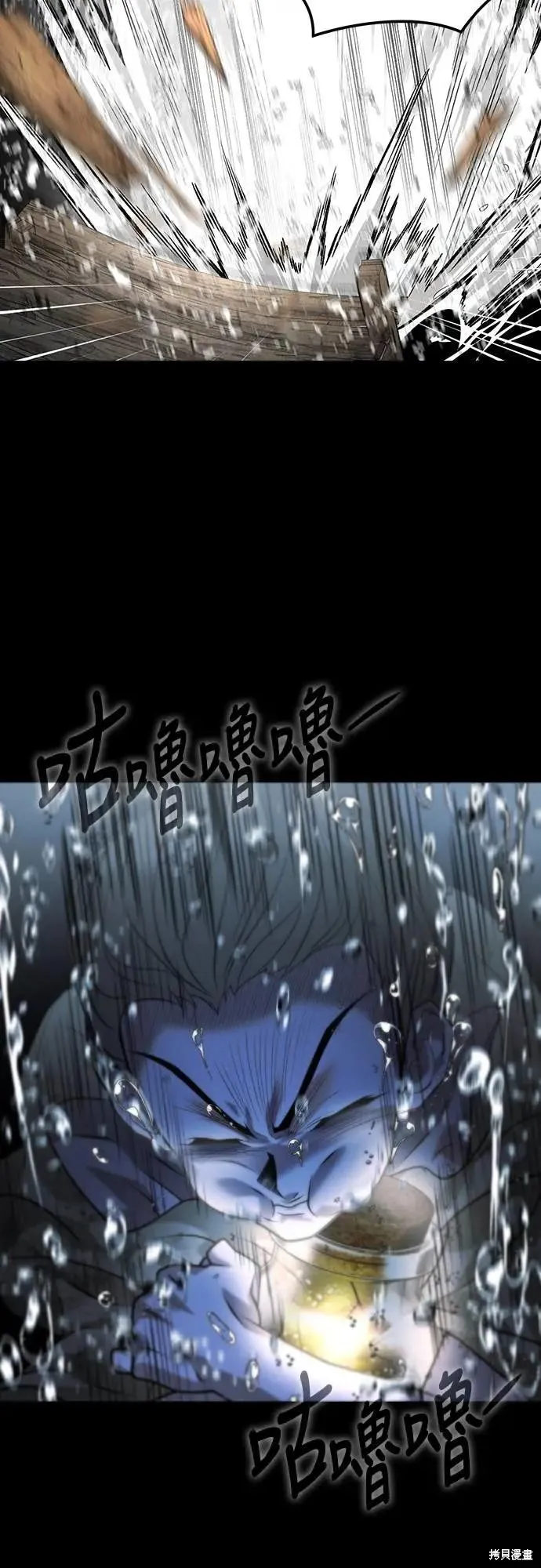 死者之書,第49话,第22张