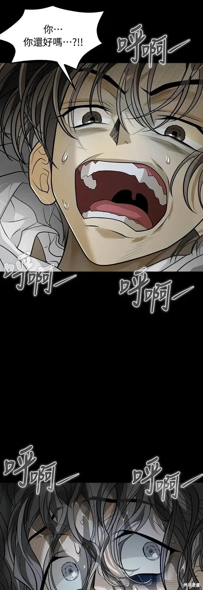 死者之書,第49话,第26张