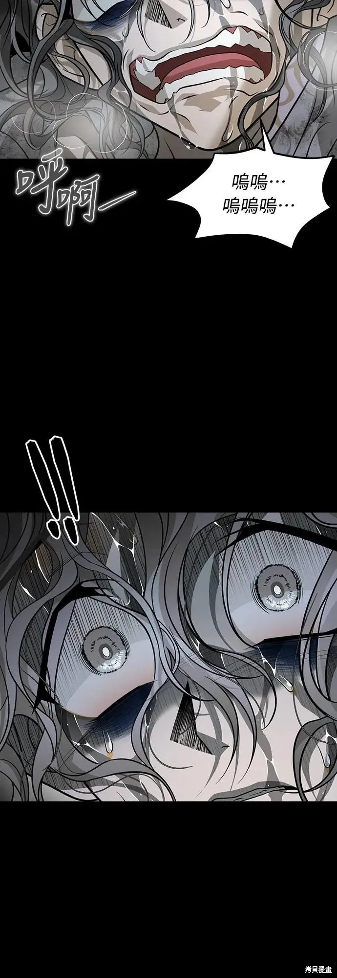 死者之書,第49话,第27张