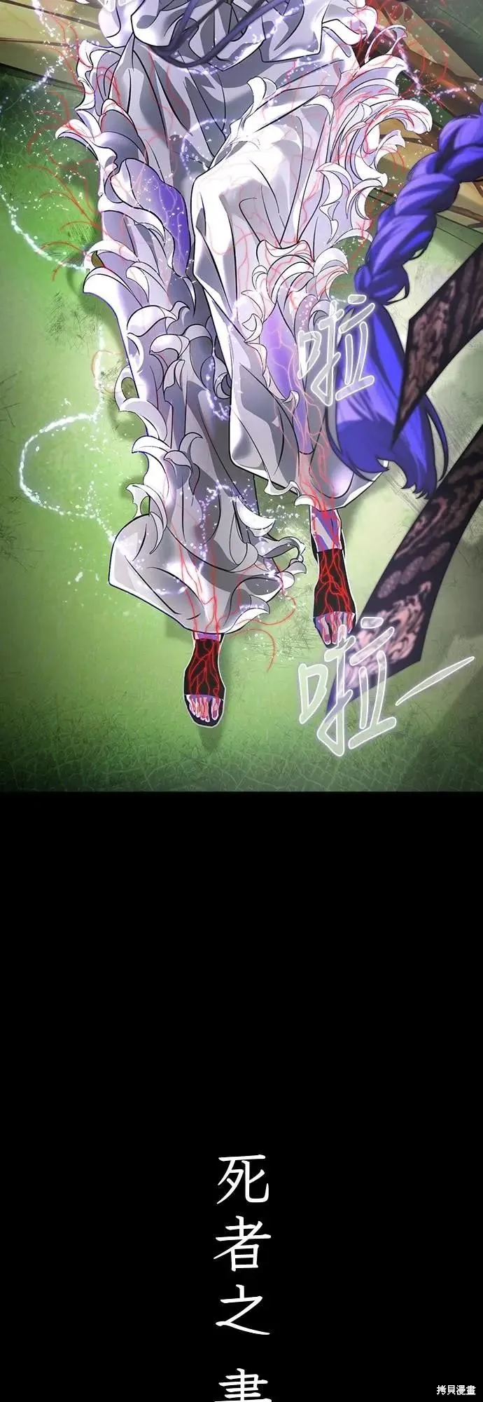 死者之書,第49话,第3张