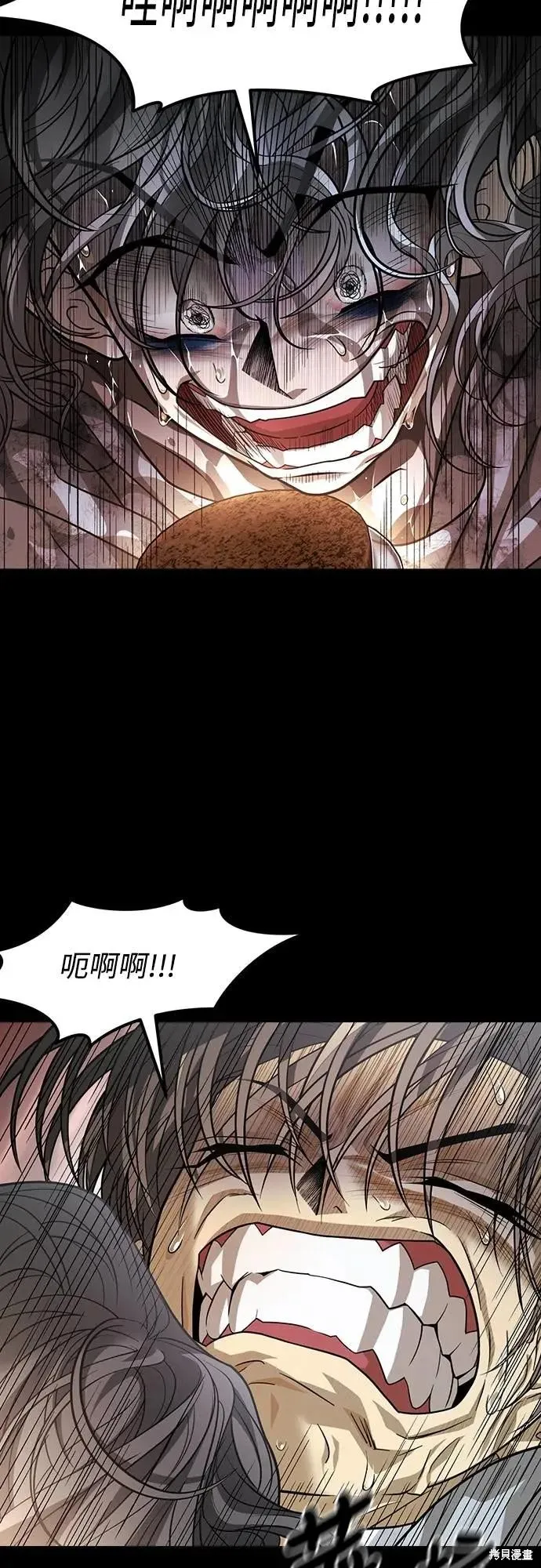 死者之書,第49话,第30张