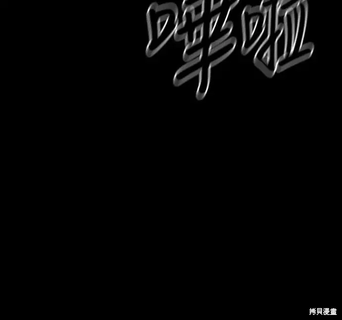 死者之書,第49话,第31张