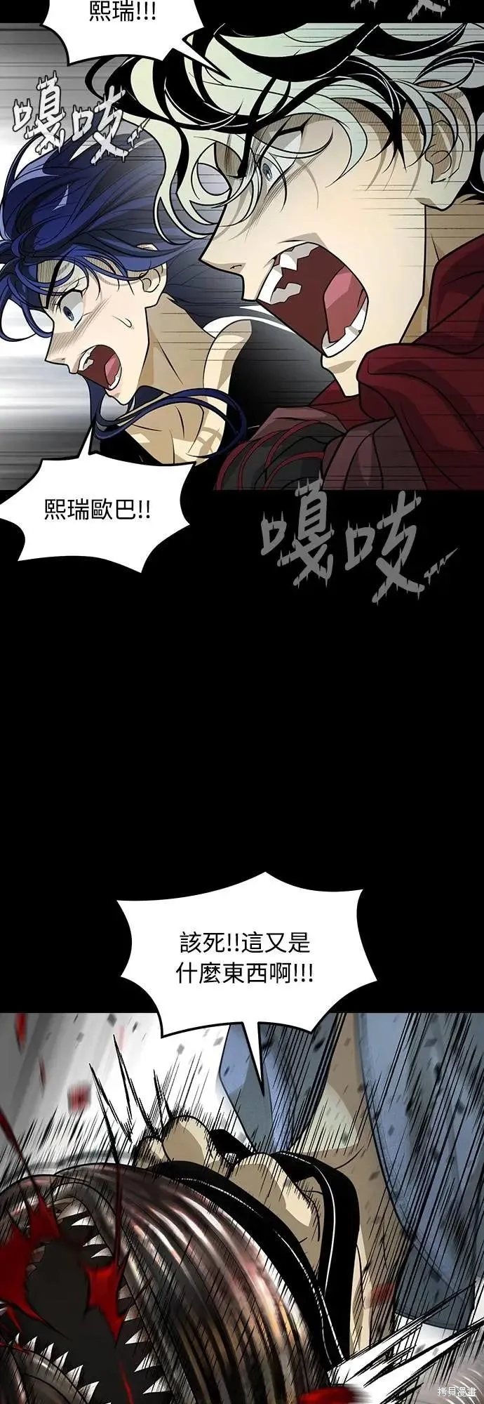 死者之書,第49话,第33张