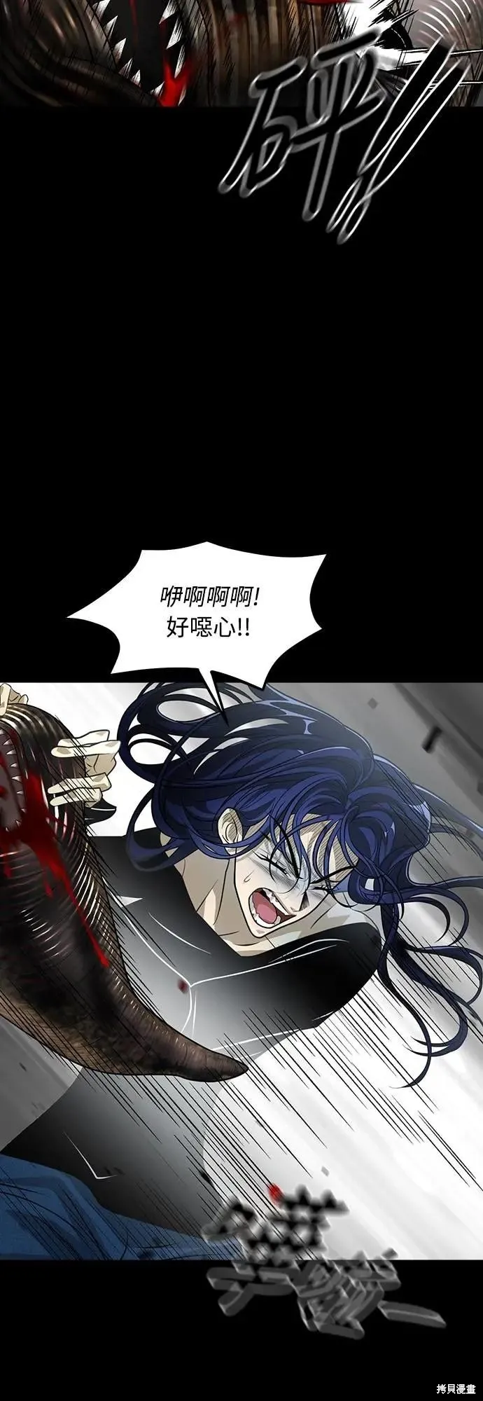 死者之書,第49话,第34张