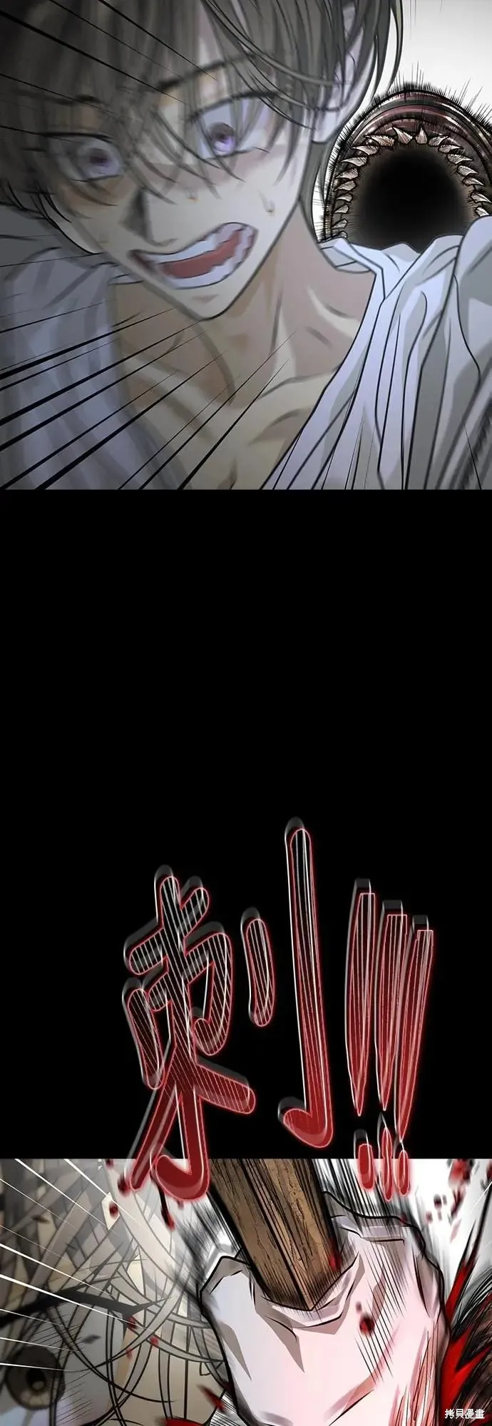 死者之書,第49话,第37张
