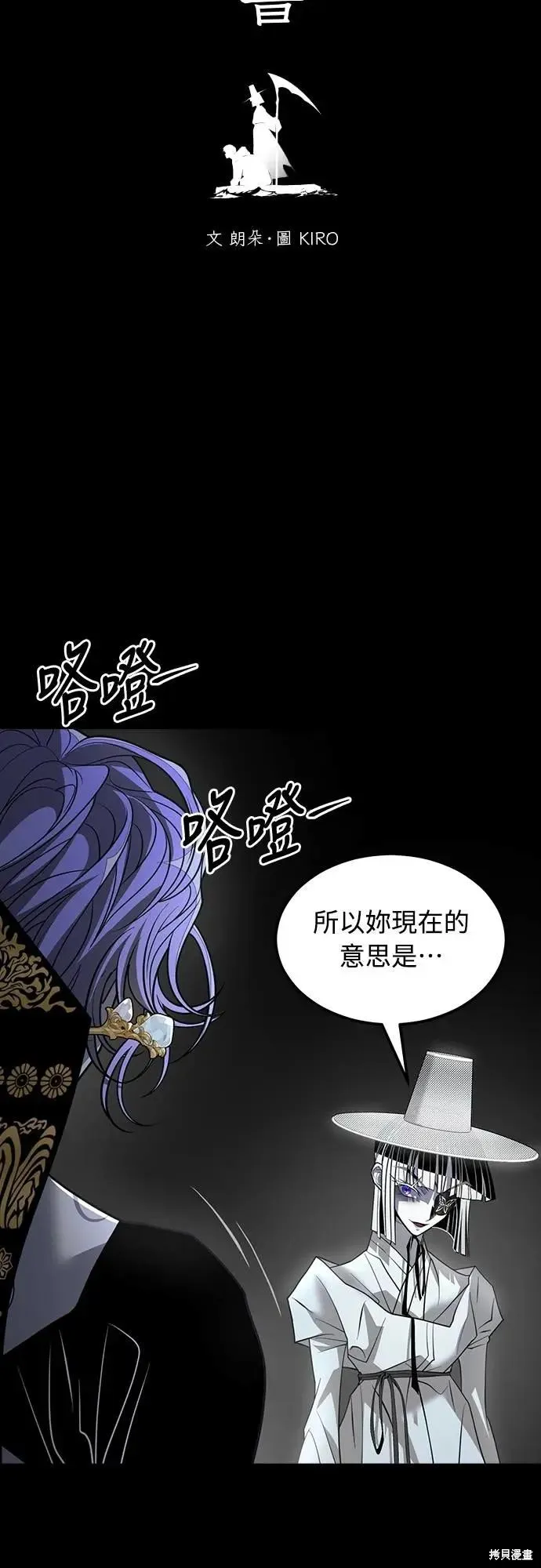 死者之書,第49话,第4张