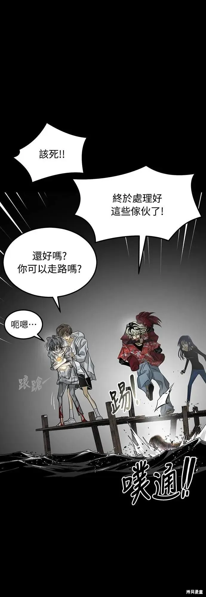 死者之書,第49话,第41张