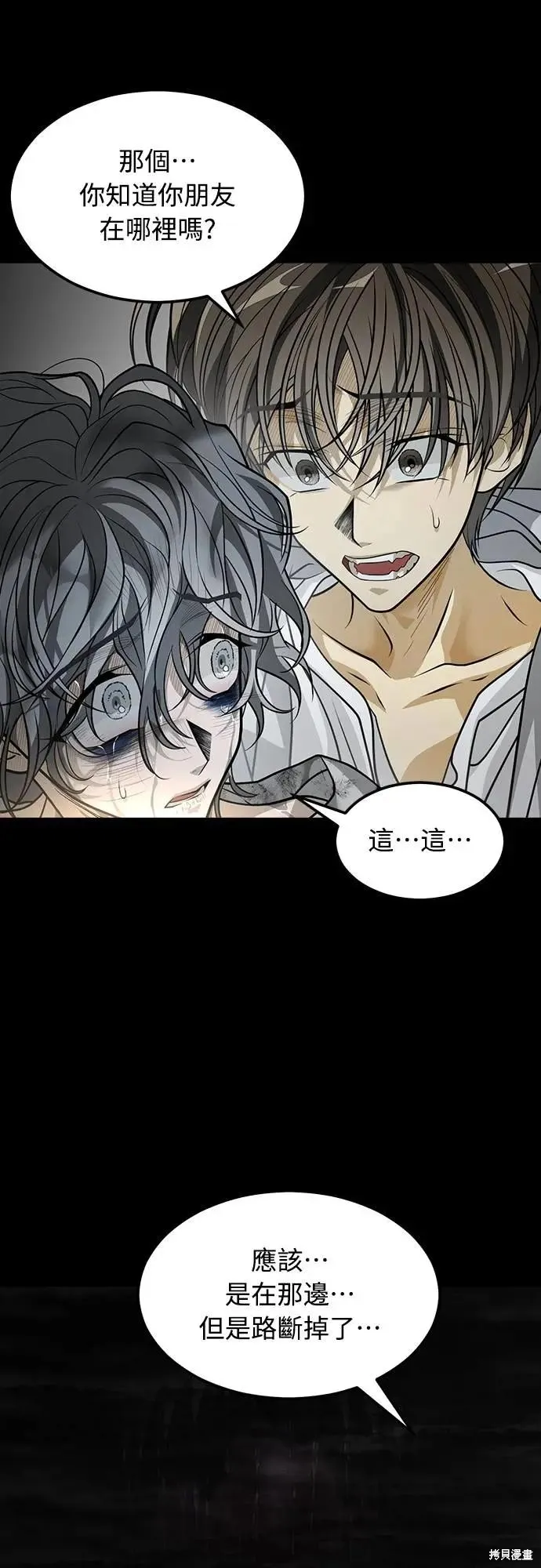 死者之書,第49话,第42张