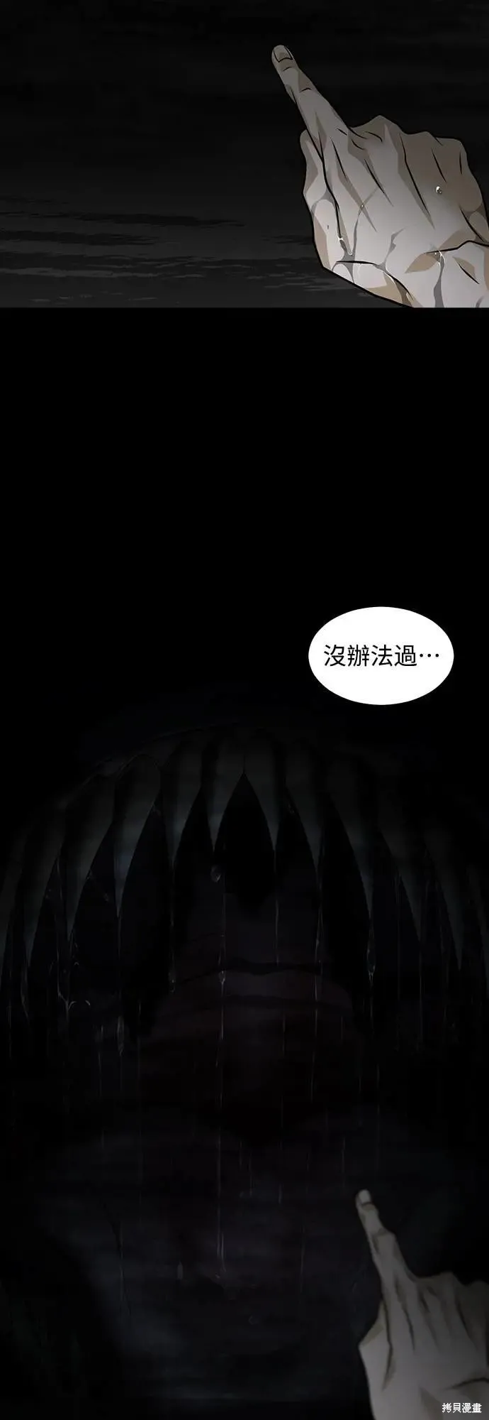 死者之書,第49话,第43张